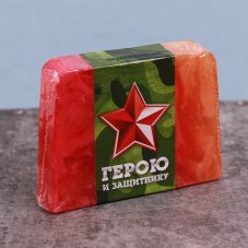 Мыло ручной работы «Герою и защитнику», грейпфрут 3743174
